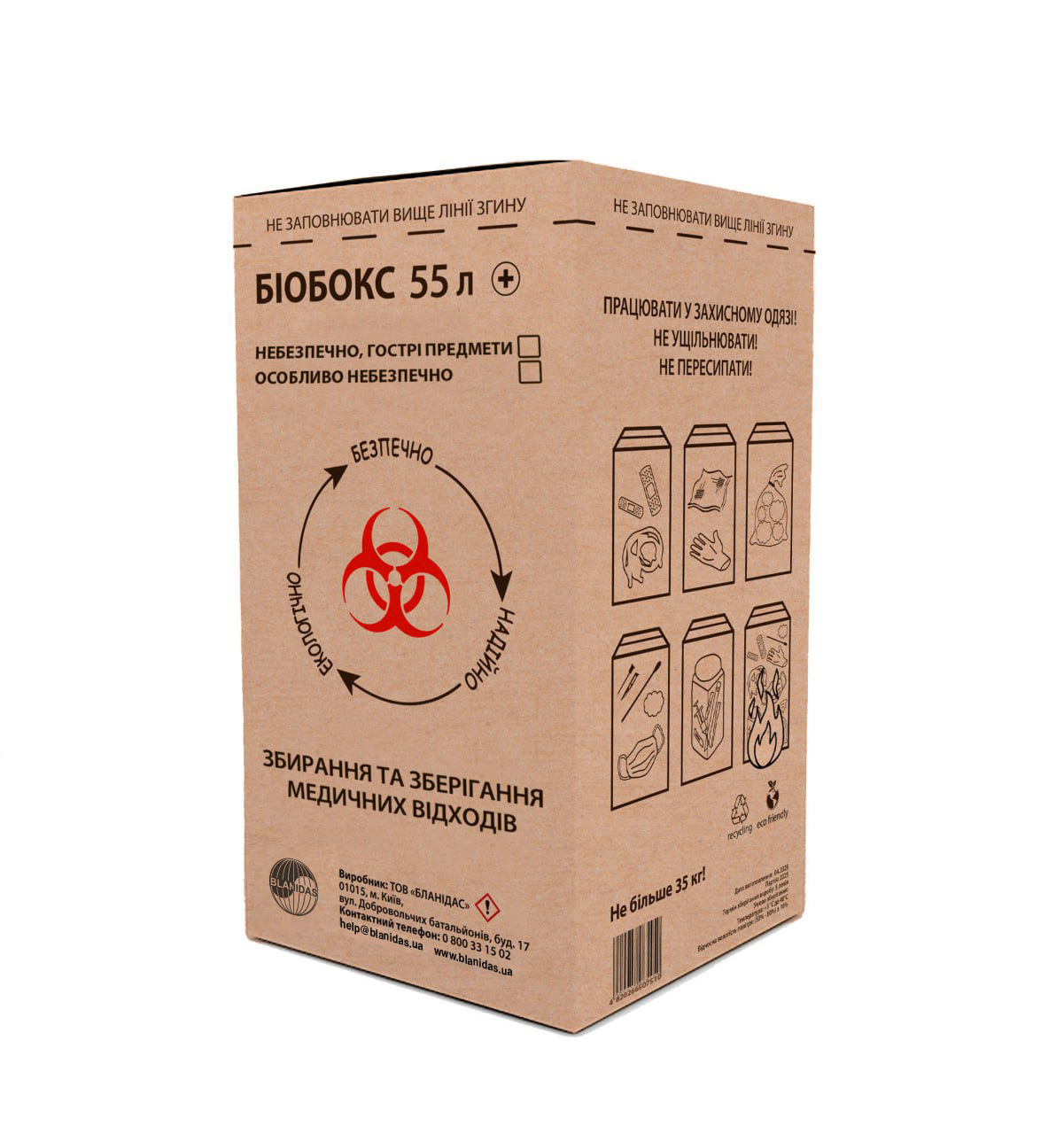 Контейнер Біобокс, 55 л +, БЛАНІДАС